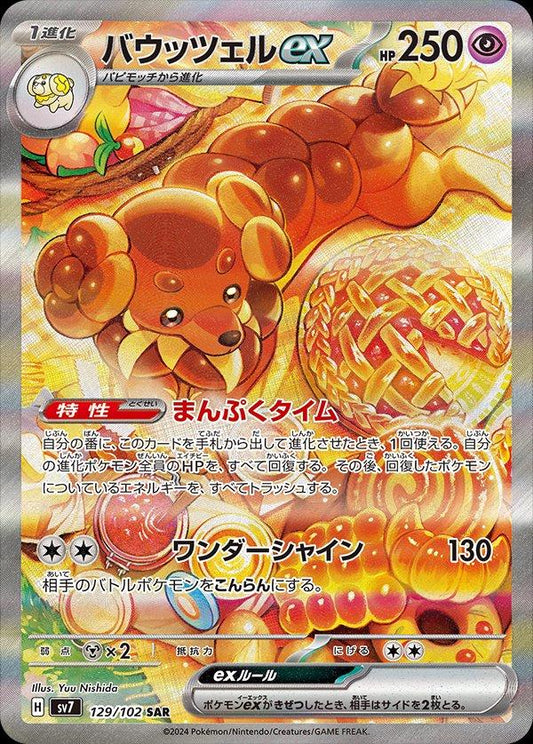 Stellar Miracle Japansk Booster Pakke