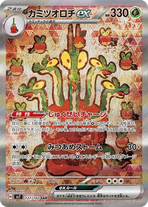 Stellar Miracle Japansk Booster Pakke