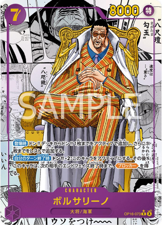 One piece OP16 Japansk Booster Pakke