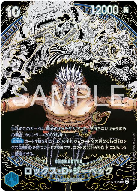 One piece OP17 Japansk Booster Pakke