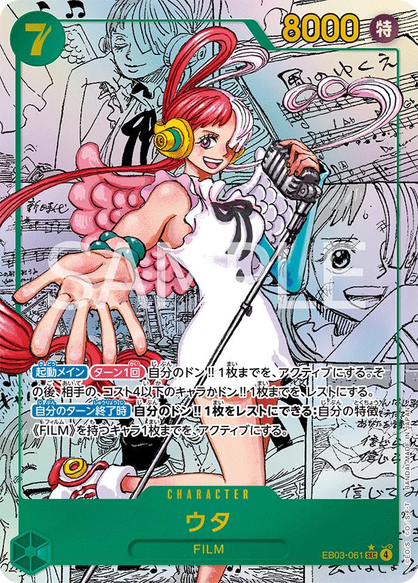 One piece EB03 Japansk Booster Pakke