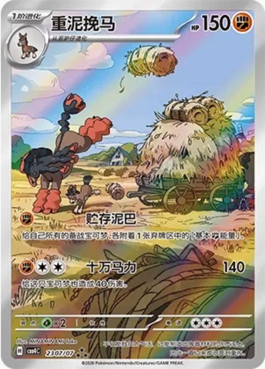 Gem Pack Vol. 4 Booster Pakke Kinesisk