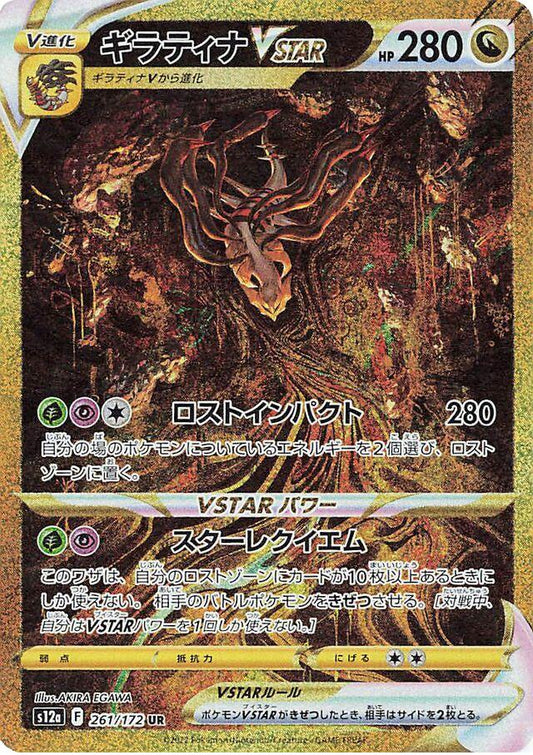 Vstar Universe Japansk Booster Pakke