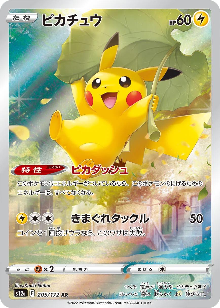 Vstar Universe Japansk Booster Pakke