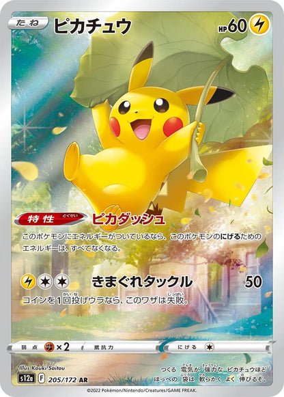 Vstar Universe Japansk Booster Pakke