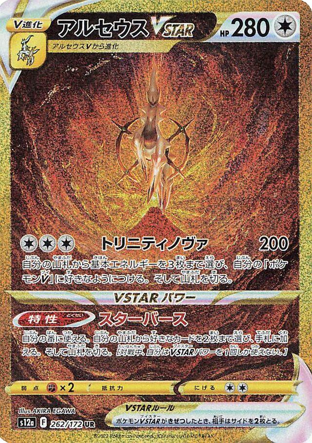 Vstar Universe Japansk Booster Pakke