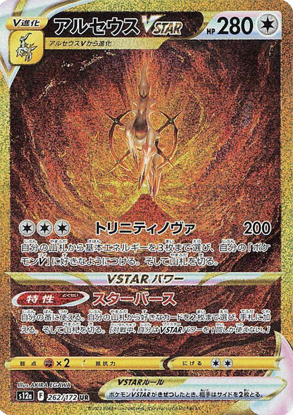 Vstar Universe Japansk Booster Pakke