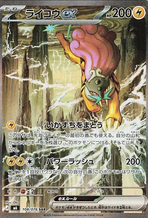 Storm Emeralda Japansk Booster Pakke