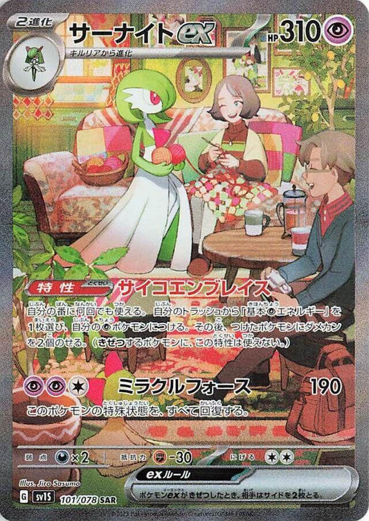Scarlet EX Japansk Booster Pakke