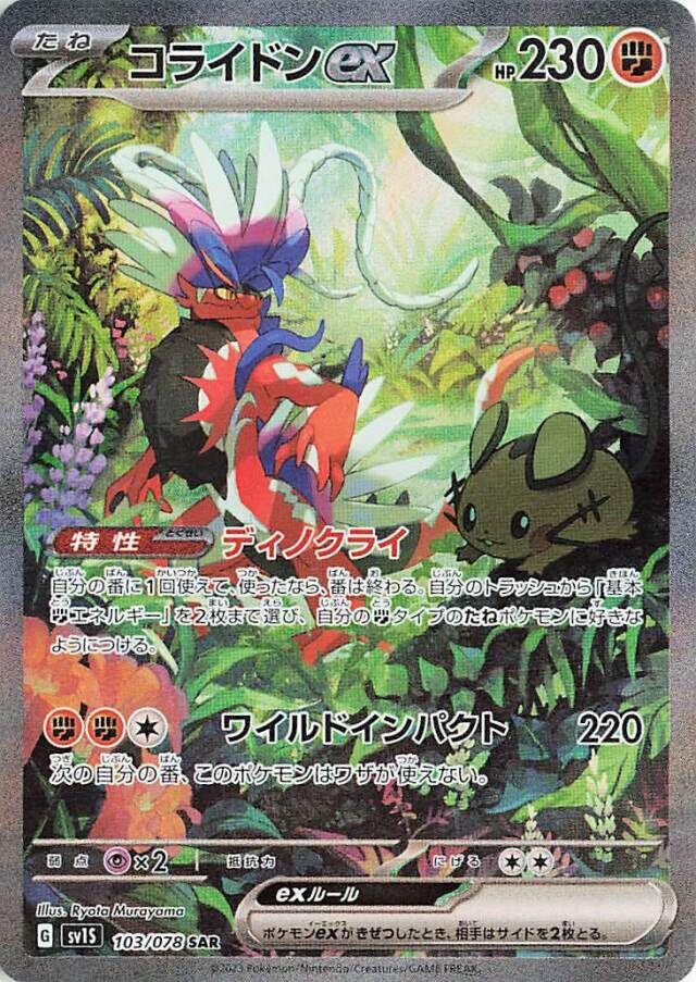 Scarlet EX Japansk Booster Pakke