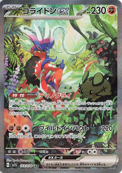 Scarlet EX Japansk Booster Pakke