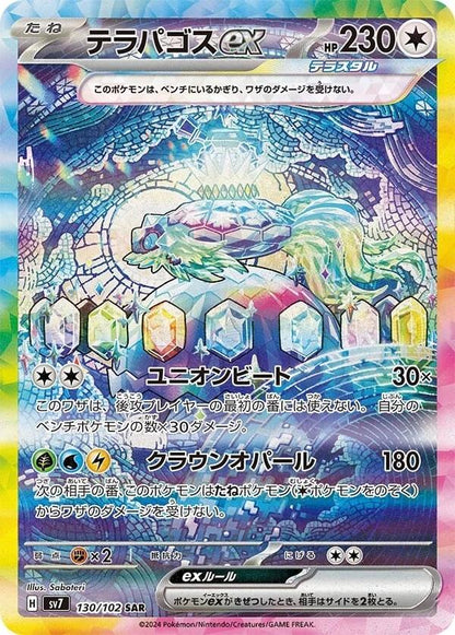 Stellar Miracle Japansk Booster Pakke