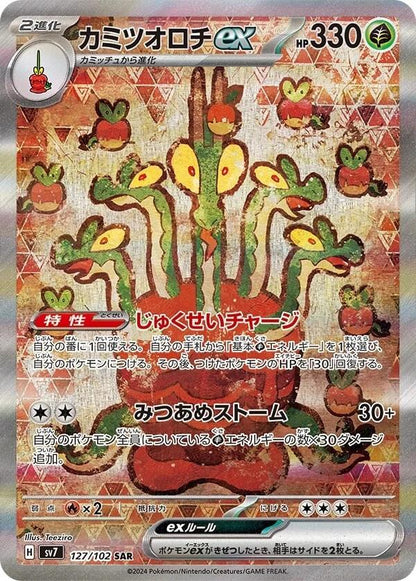 Stellar Miracle Japansk Booster Pakke