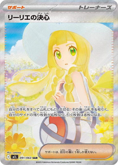 Mega Brave Japansk Booster Pakke