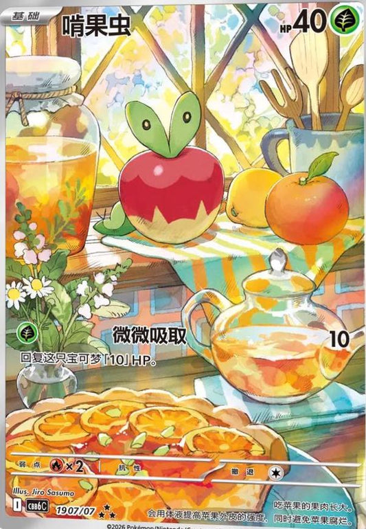Gem Pack Vol. 6 Booster Pack Kinesisk