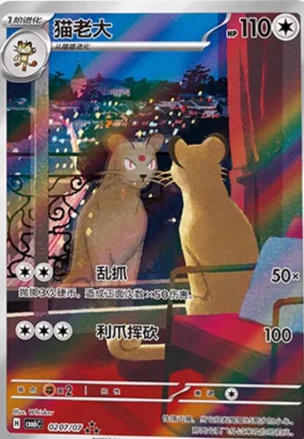 Gem Pack Vol. 6 Booster Pack Kinesisk