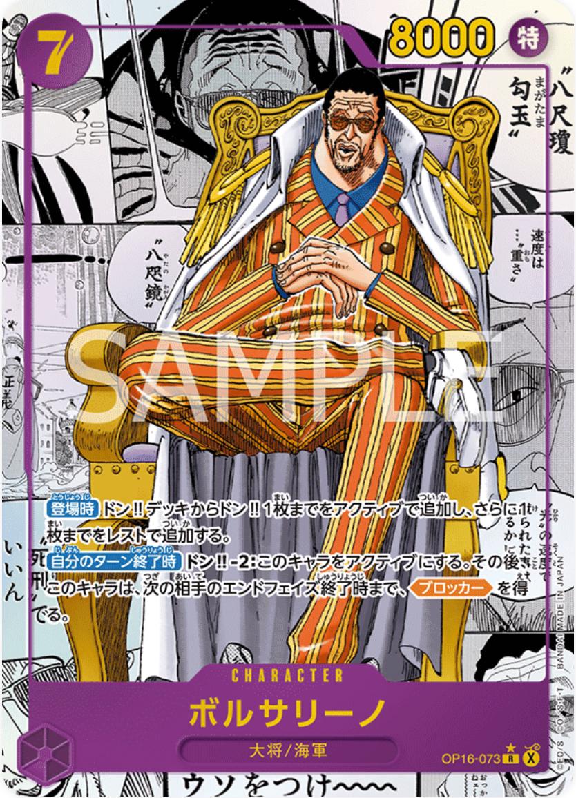 One piece OP16 Japansk Booster Pakke