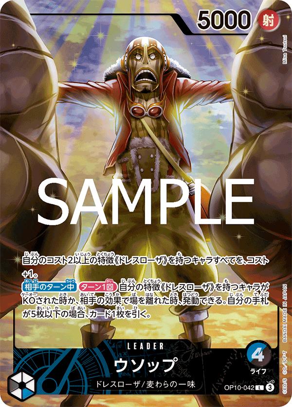 One piece OP10 Japansk Booster Pakke