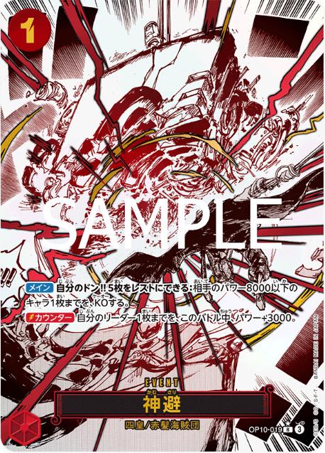 One piece OP10 Japansk Booster Pakke