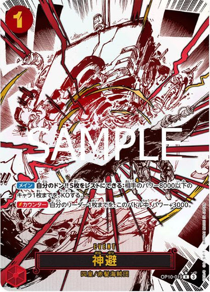 One piece OP10 Japansk Booster Pakke