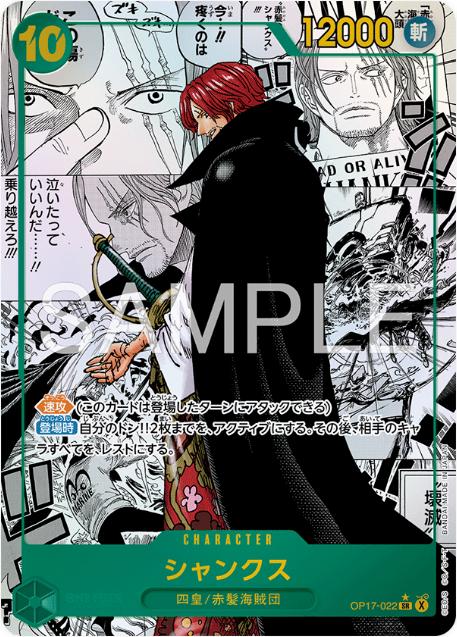 One piece OP17 Japansk Booster Pakke