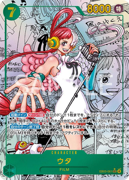 One piece EB03 Japansk Booster Pakke