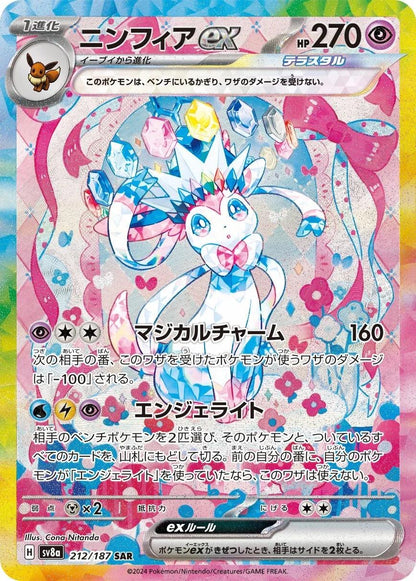 Terastal Festival Booster Pakke Japansk
