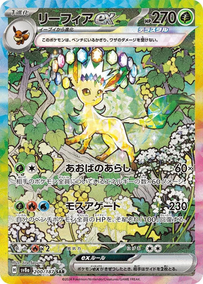 Terastal Festival Booster Pakke Japansk