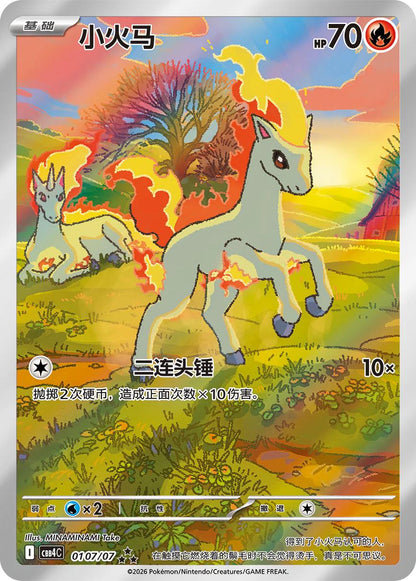 Gem Pack Vol. 4 Booster Pakke Kinesisk