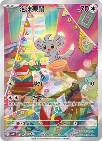 Gem Pack Vol. 4 Booster Pakke Kinesisk