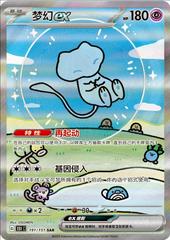 Collect 151 Vol. 3 Surprise Jumbo Booster Pack Kinesisk