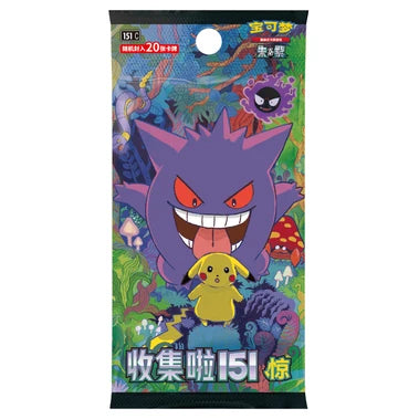 Collect 151 Vol. 3 Surprise Jumbo Booster Pack Kinesisk