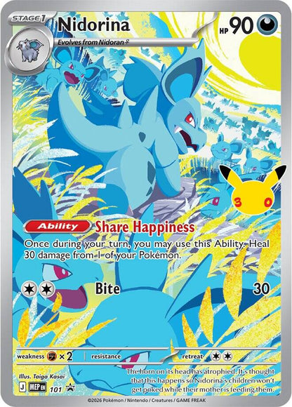 30th Celebration Elite Trainer Box Forhåndsbestilling (MAX 1 PER PERS)