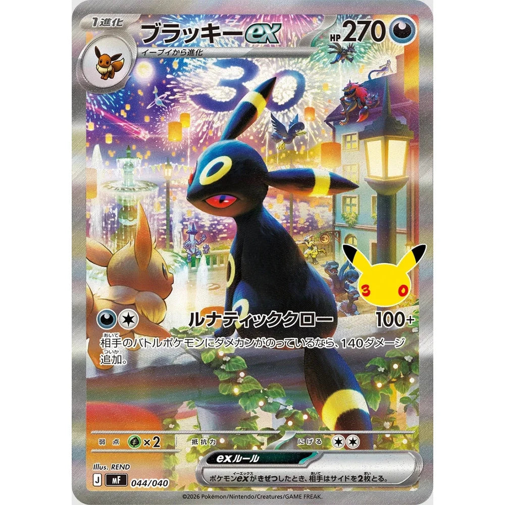 30th Celebration Premium Deck Set Espeon & Umbreon Japansk