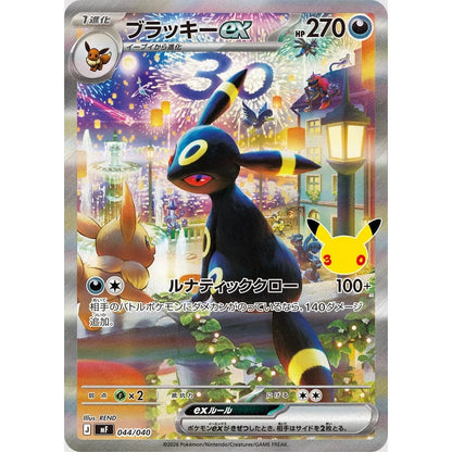 30th Celebration Premium Deck Set Espeon & Umbreon Japansk