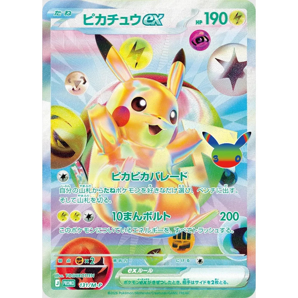 Pokemon 30th Celebration Japansk Futuristic Box