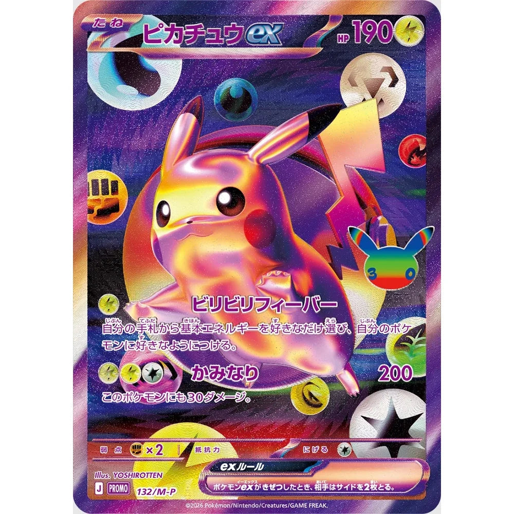 Pokemon 30th Celebration Japansk Futuristic Box
